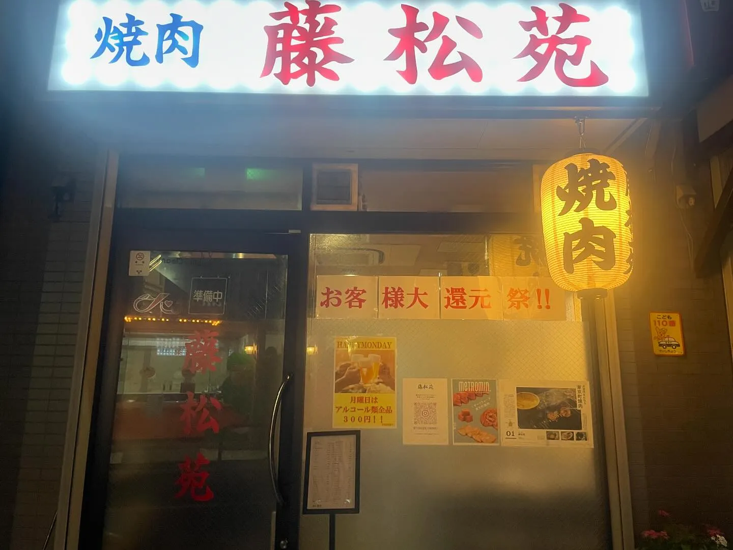 当店はお洒落で今風のお店を目指しておりません