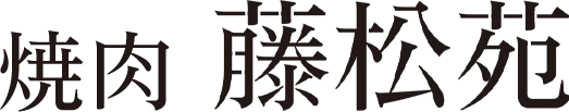 ランチ営業終了のお知らせ